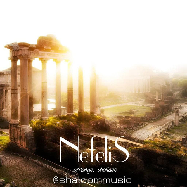 دانلود آهنگ شالوم نفلیس